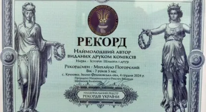 Національний реєстр рекордів України