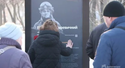 меморіал у Дніпрі