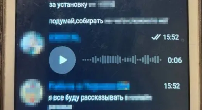 агенти рф