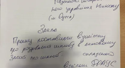 фіктивні шлюби та розлучення
