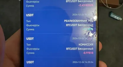 шахрайство