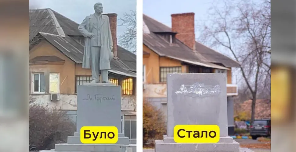 демонтаж, пам’ятник