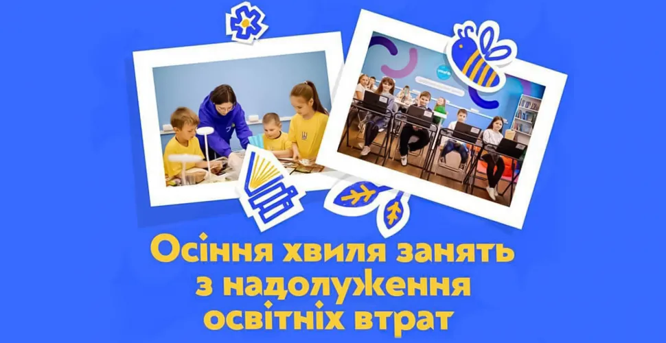 освітній проєкт