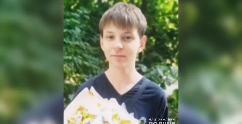 розшук