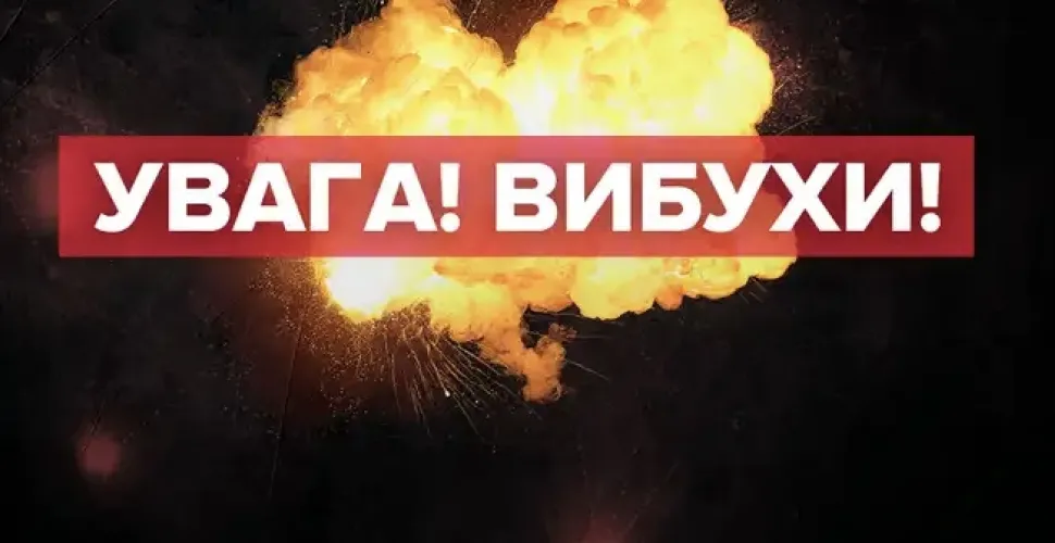 ракетна атака