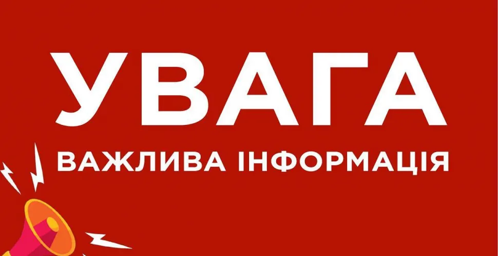 інформація