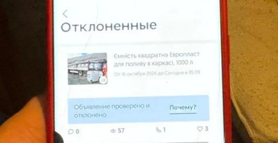 21-річний криворіжець «продавав» неіснуючі товари на OLX