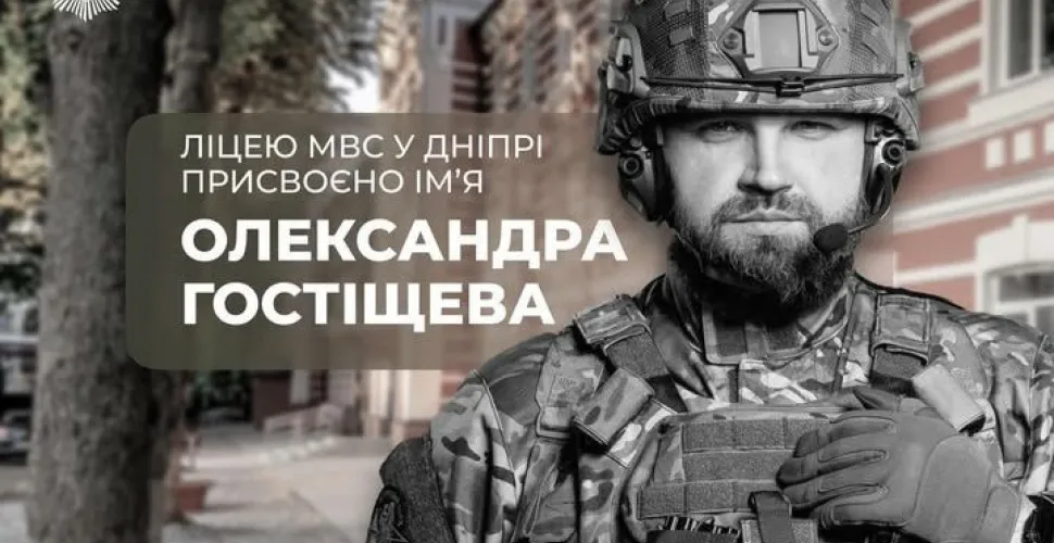Ліцей, присвоєння назви