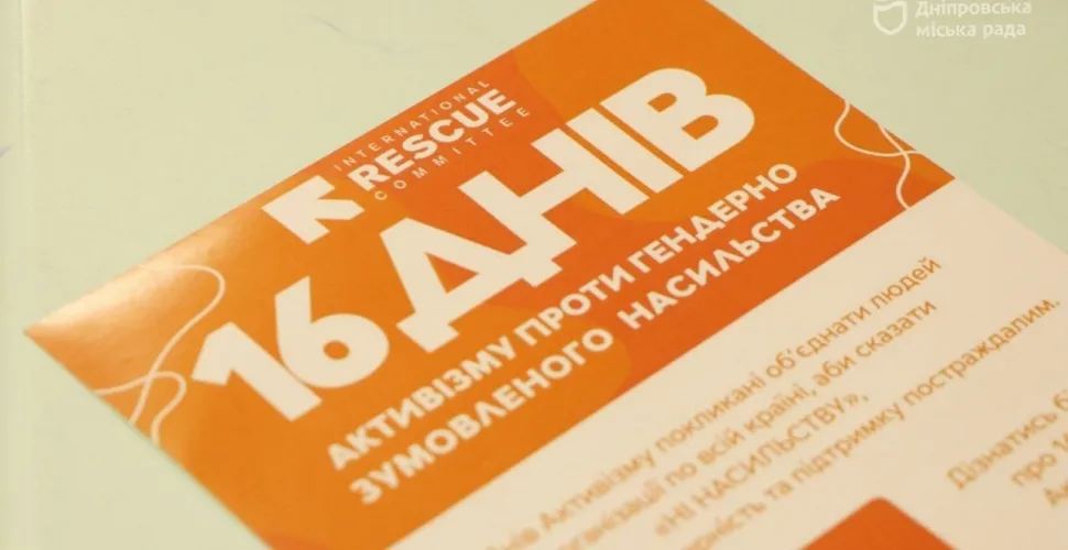 тренінг для жінок у Дніпрі