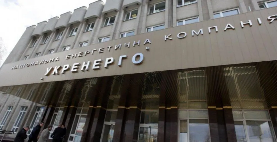 стабілізаційні відключення