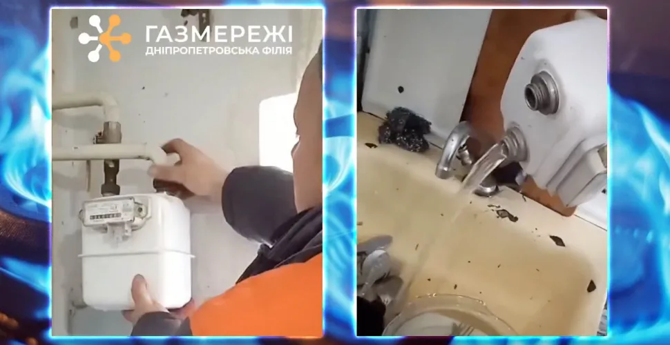 майстер, самовільне втручання, розподіл газу