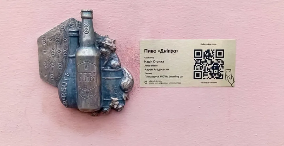 мініскульптура, пиво Дніпро, відкриття