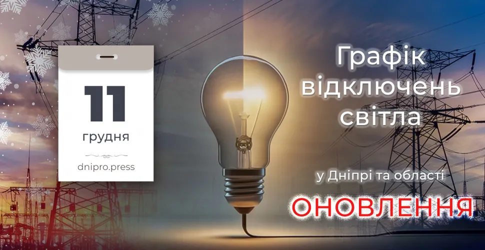 оновлення ГПВ