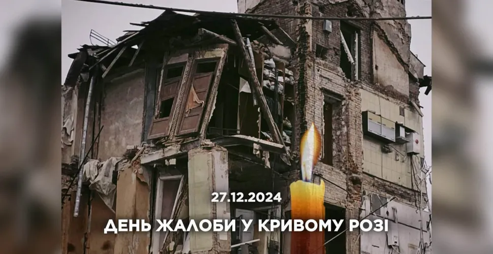ракетна атака, загибель