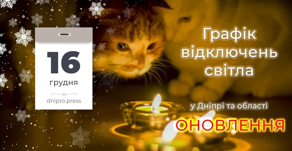 оновлений графік