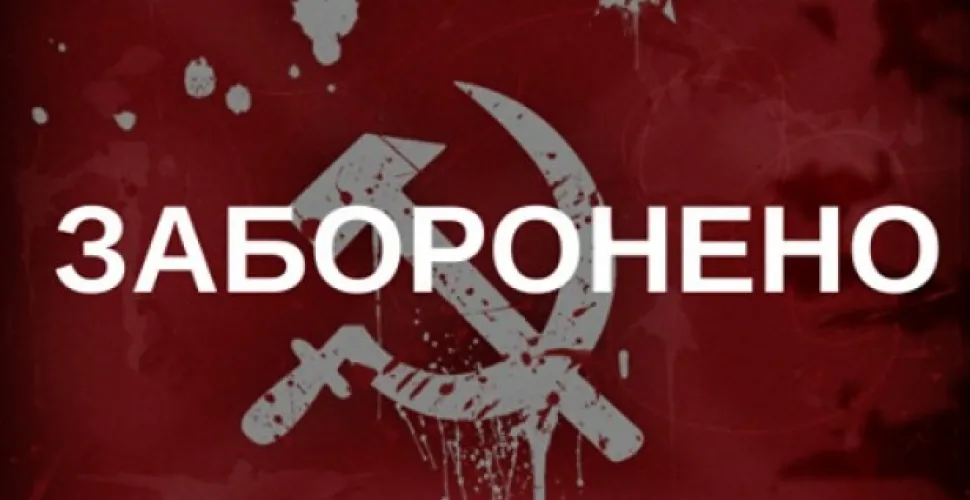 радянська символіка