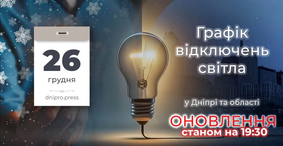 оновлення ГПВ