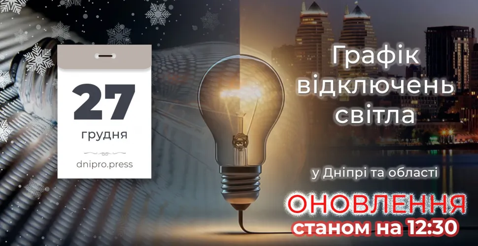 оновлення ГПВ
