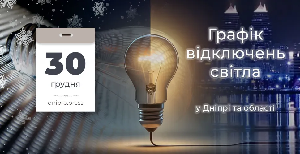 графік