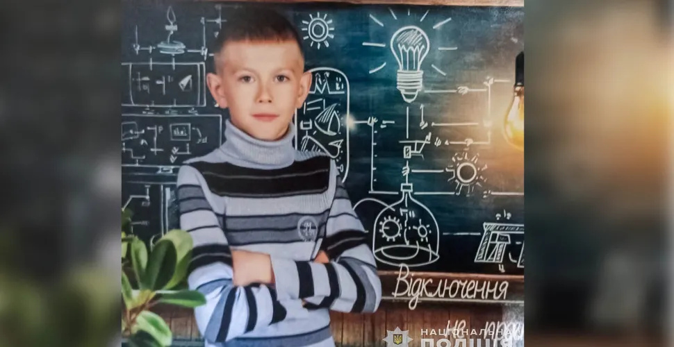 розшук