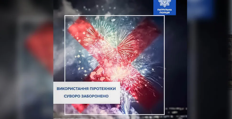 У поліції нагадали мешканцям Дніпропетровщини про відповідальність за феєрверки
