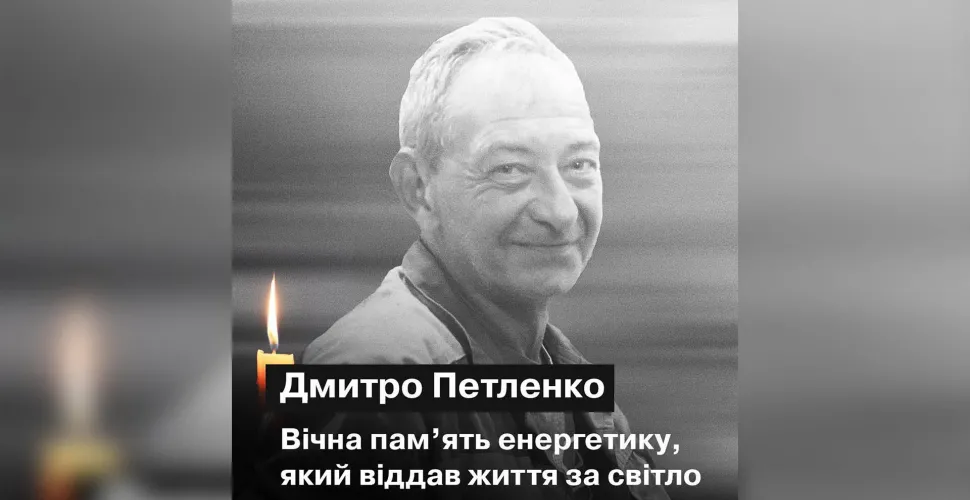 ракетна атака, загибель