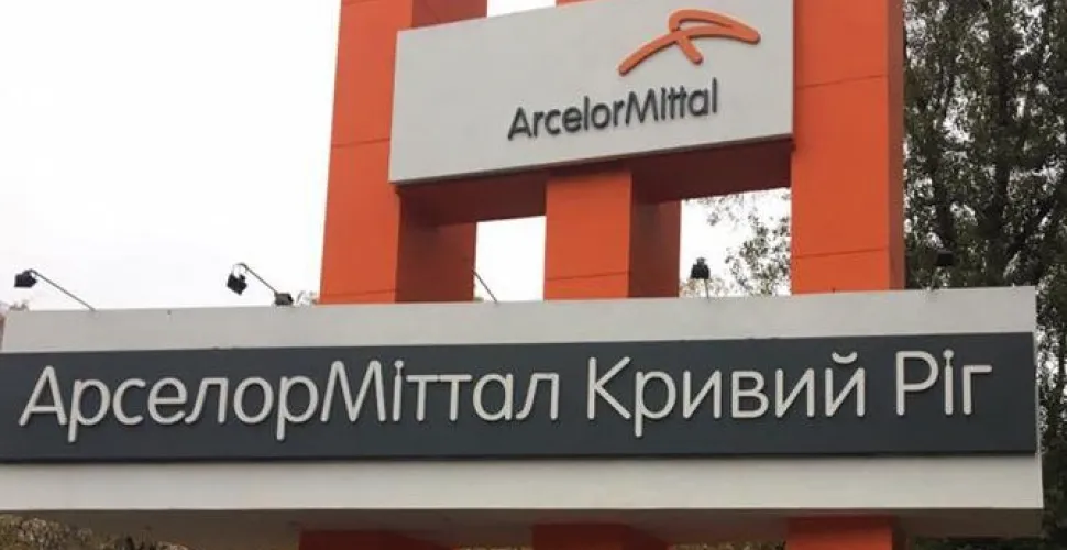АрселорМіттал Кривий Ріг