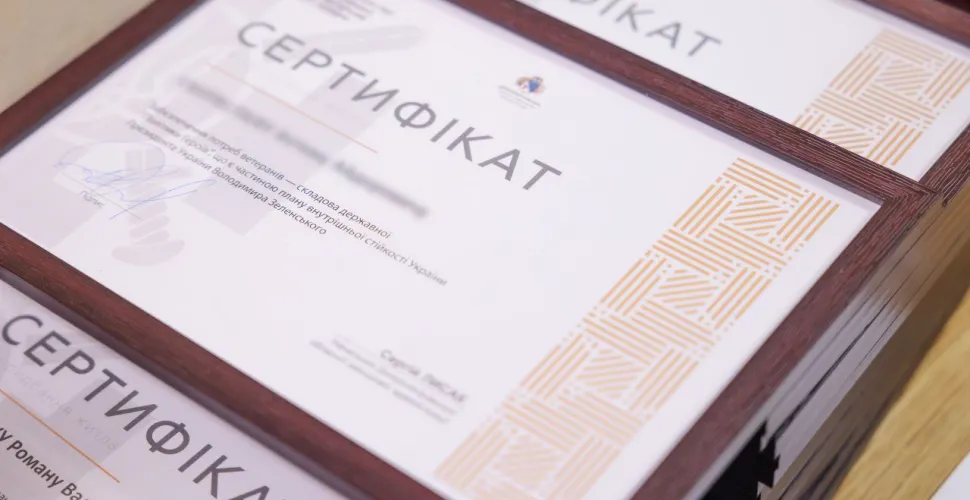 сертифікати на житло