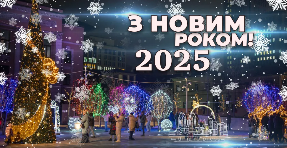 новорічне вітання