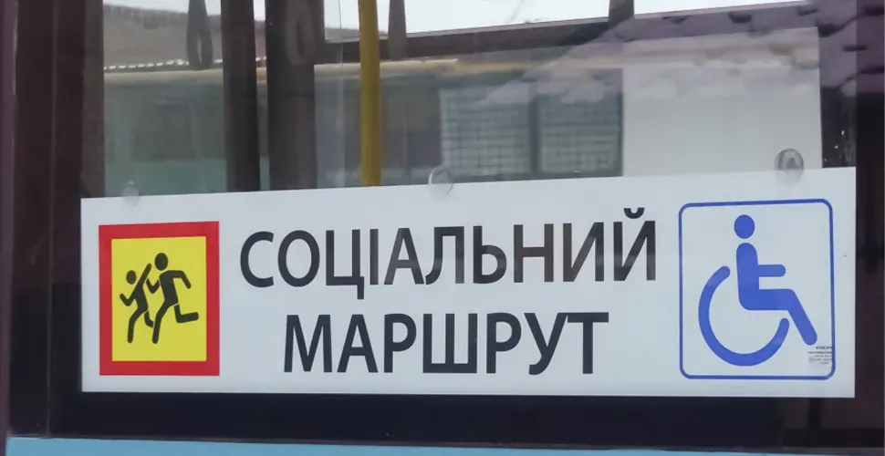 соціальний маршрут у Межовому