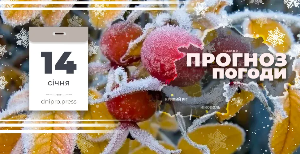 прогноз погоди