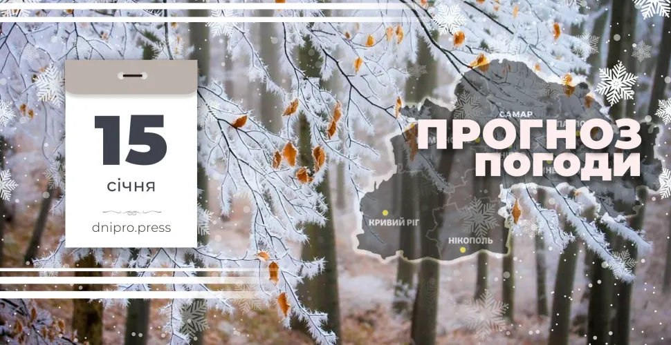 прогноз погоди