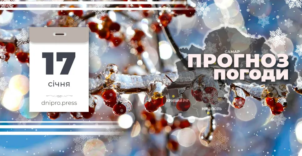прогноз погоди