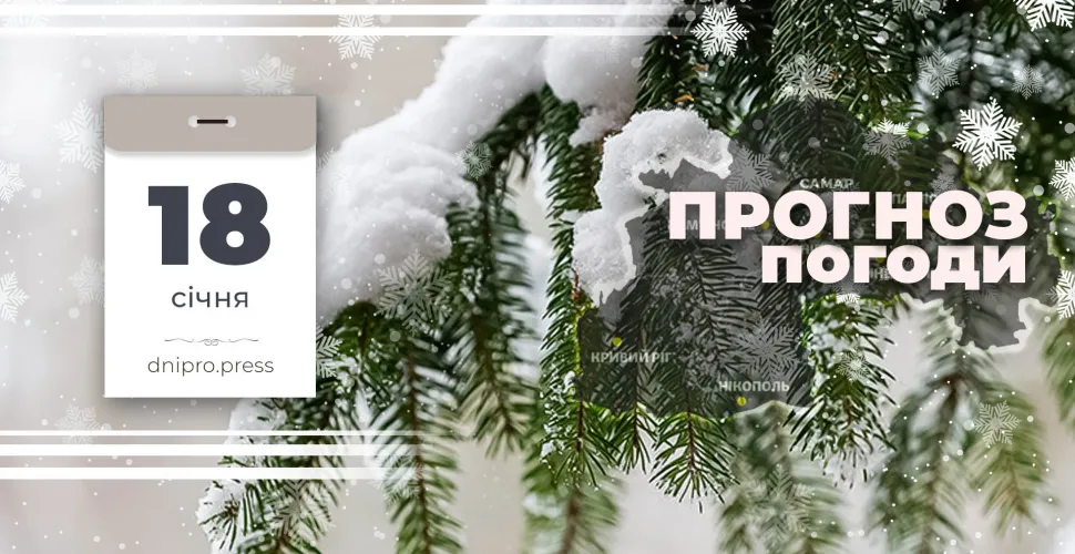 Прогноз погоди