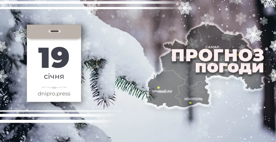 погода
