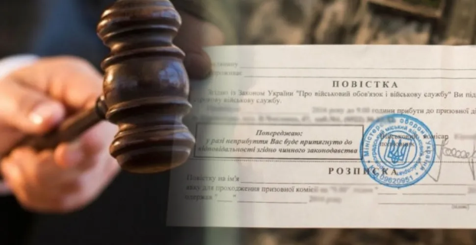 судовий вирок ухилянту