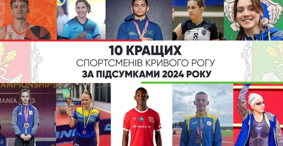 топ-10 спортсменів