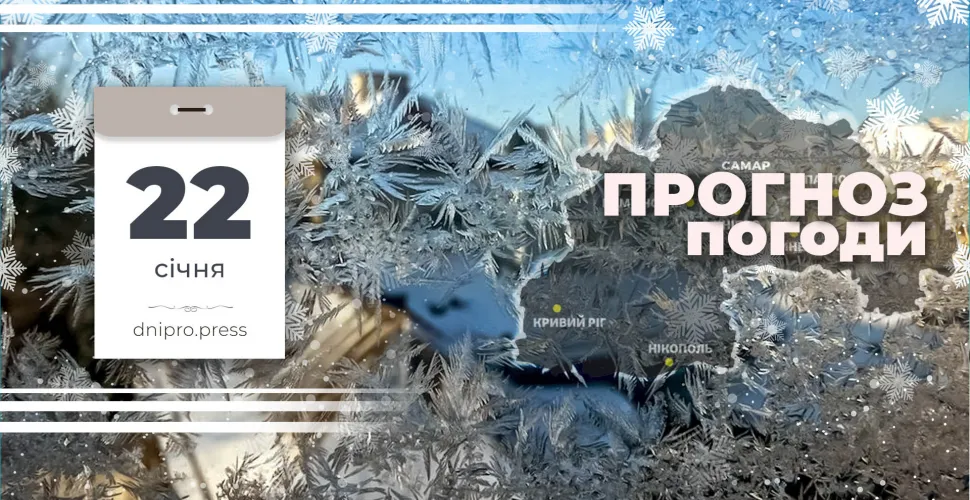 прогноз погоди