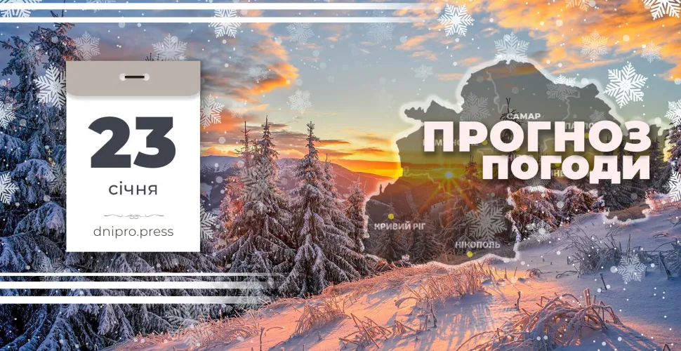 прогноз погоди