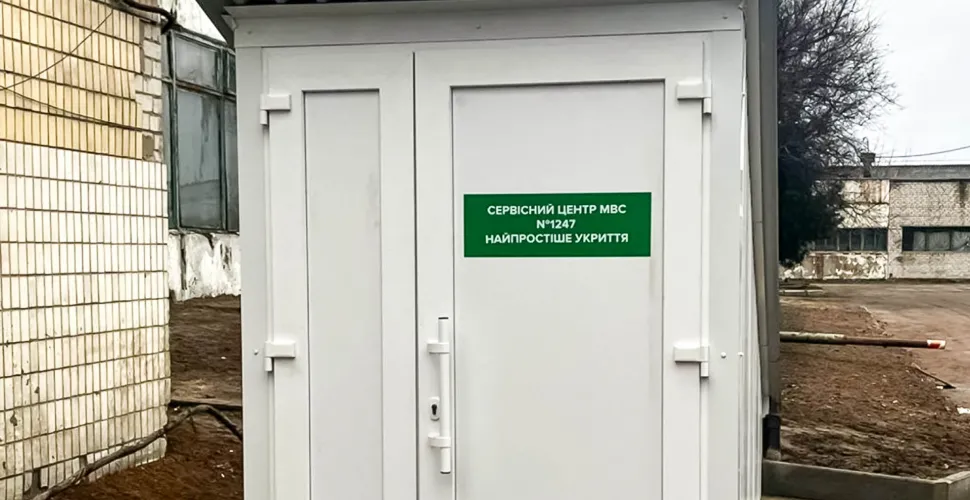 сервісний центр, укриття, повітряна тривога