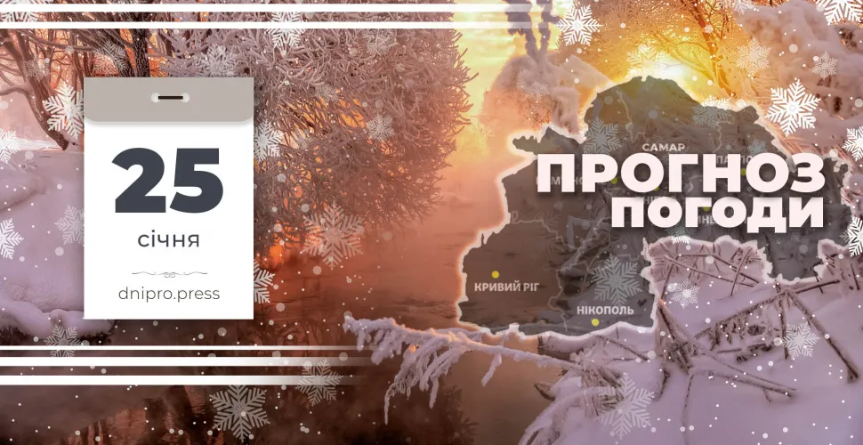 Прогноз погоди