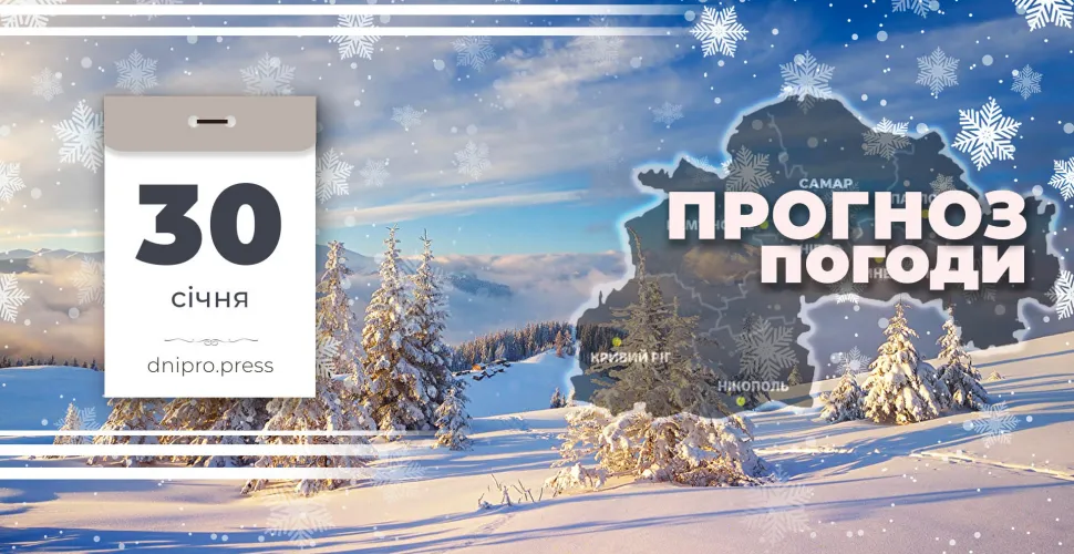 прогноз погоди