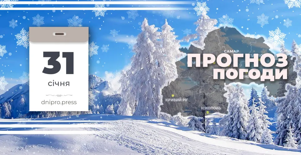 прогноз погоди