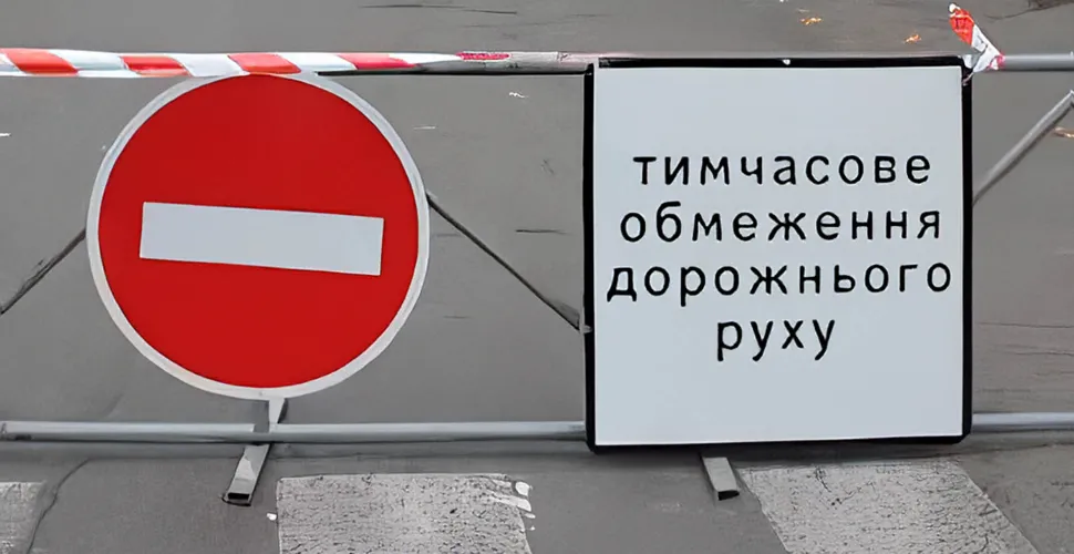 перекриття руху, демонтування, баштовий кран, будівництво