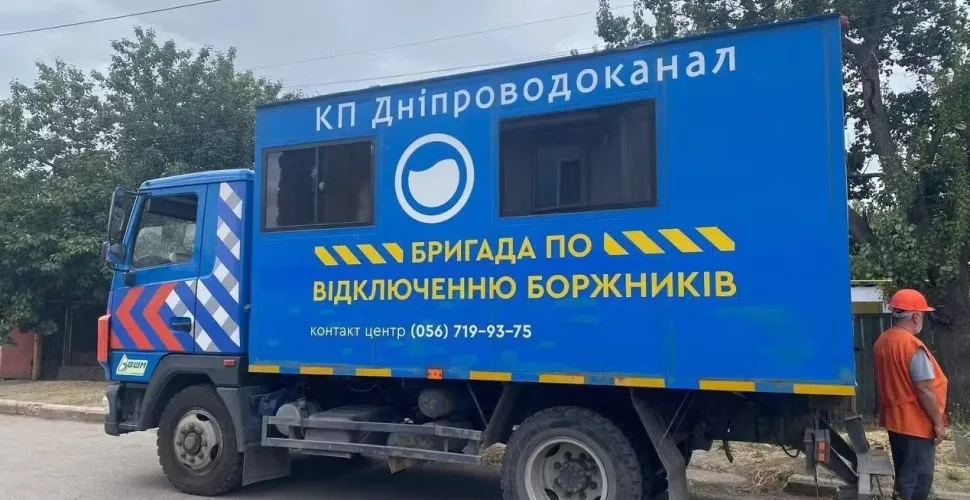 У Дніпрі продовжують відключати воду боржникам: де працюватиме бригада на наступному тижні