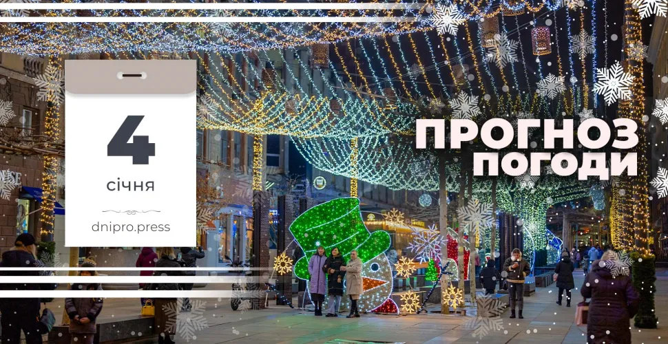 погода
