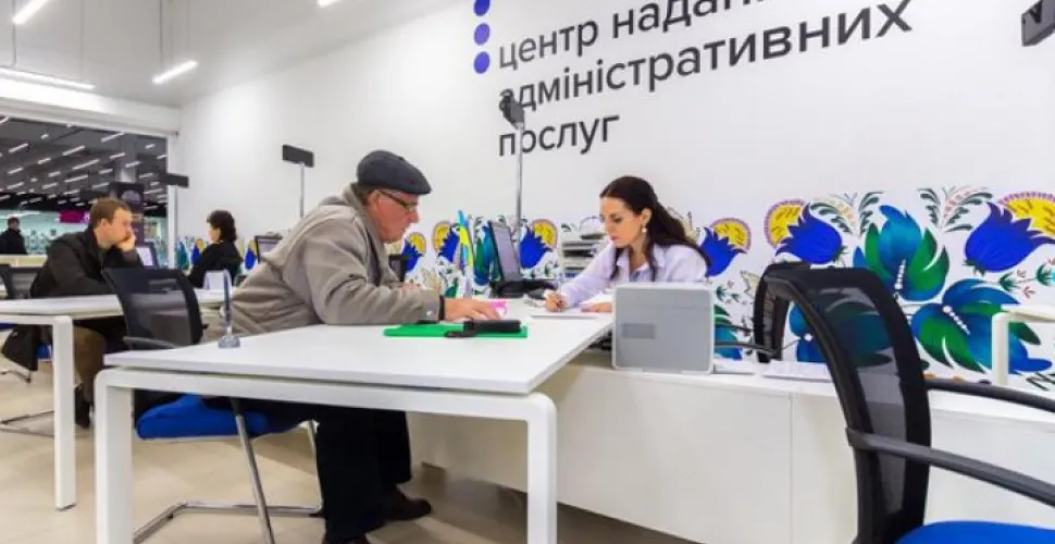 адміністративні послуги