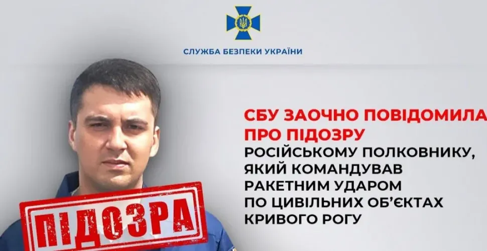 рашист