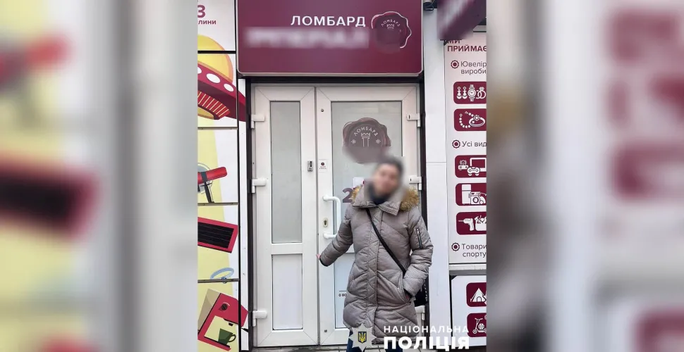 крадіжка