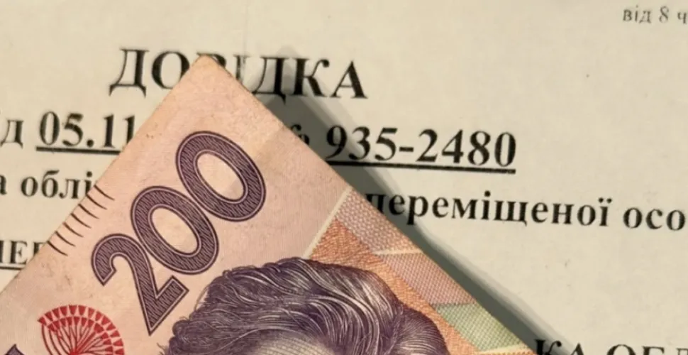 допомога ВПО
